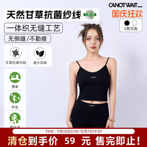 CANOTWAIT_athome抗菌女内衣套装