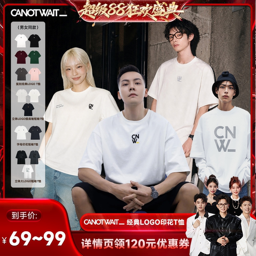 【香菇来了】CANOTWAIT_陈伟霆同款经典LOGO印花T恤男女同款