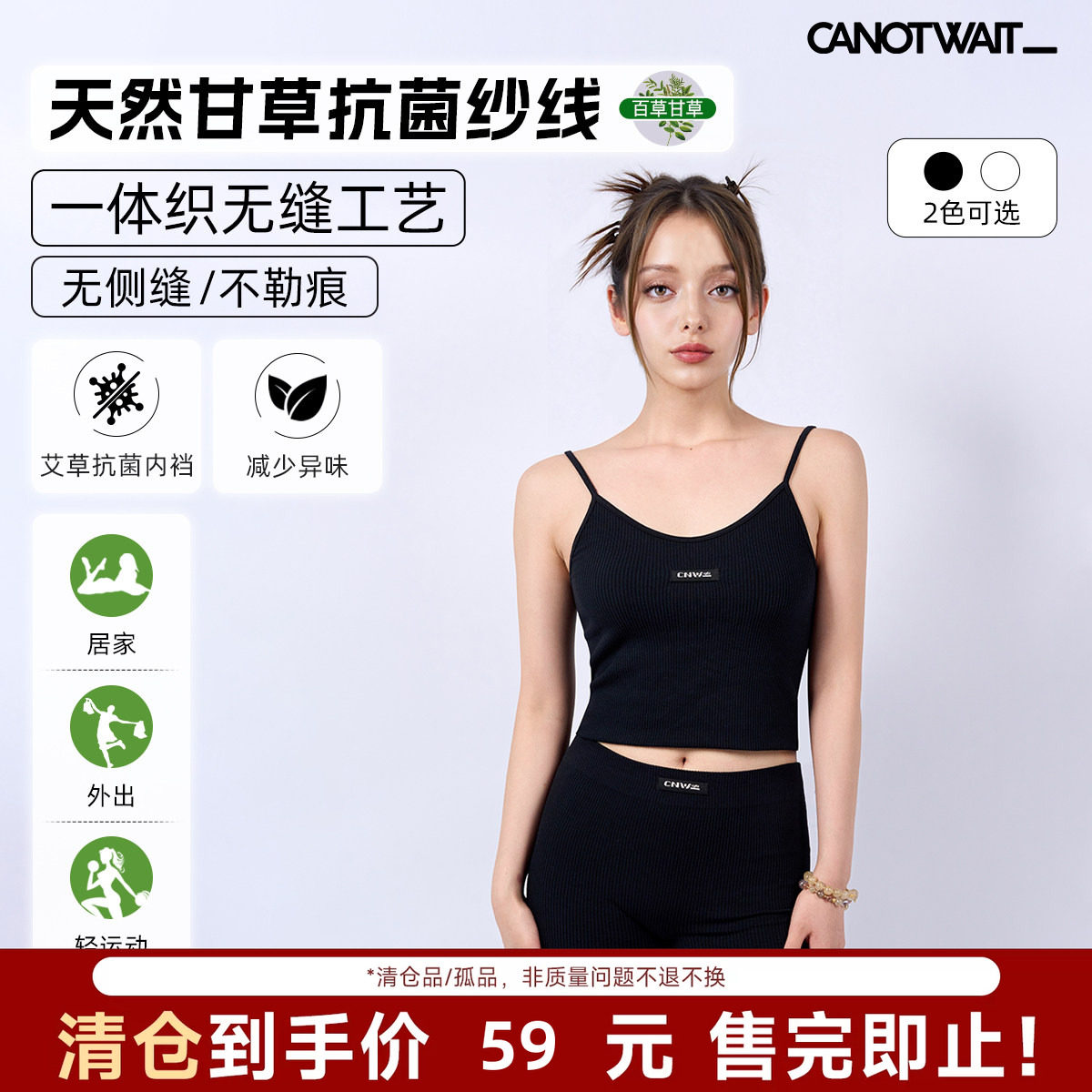CANOTWAIT_athome抗菌女内衣套装