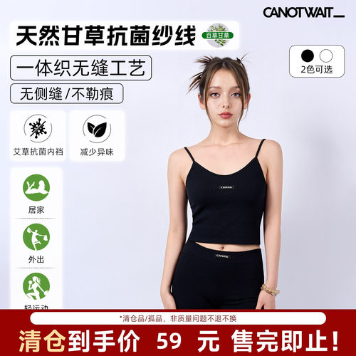 CANOTWAIT_athome抗菌女内衣套装