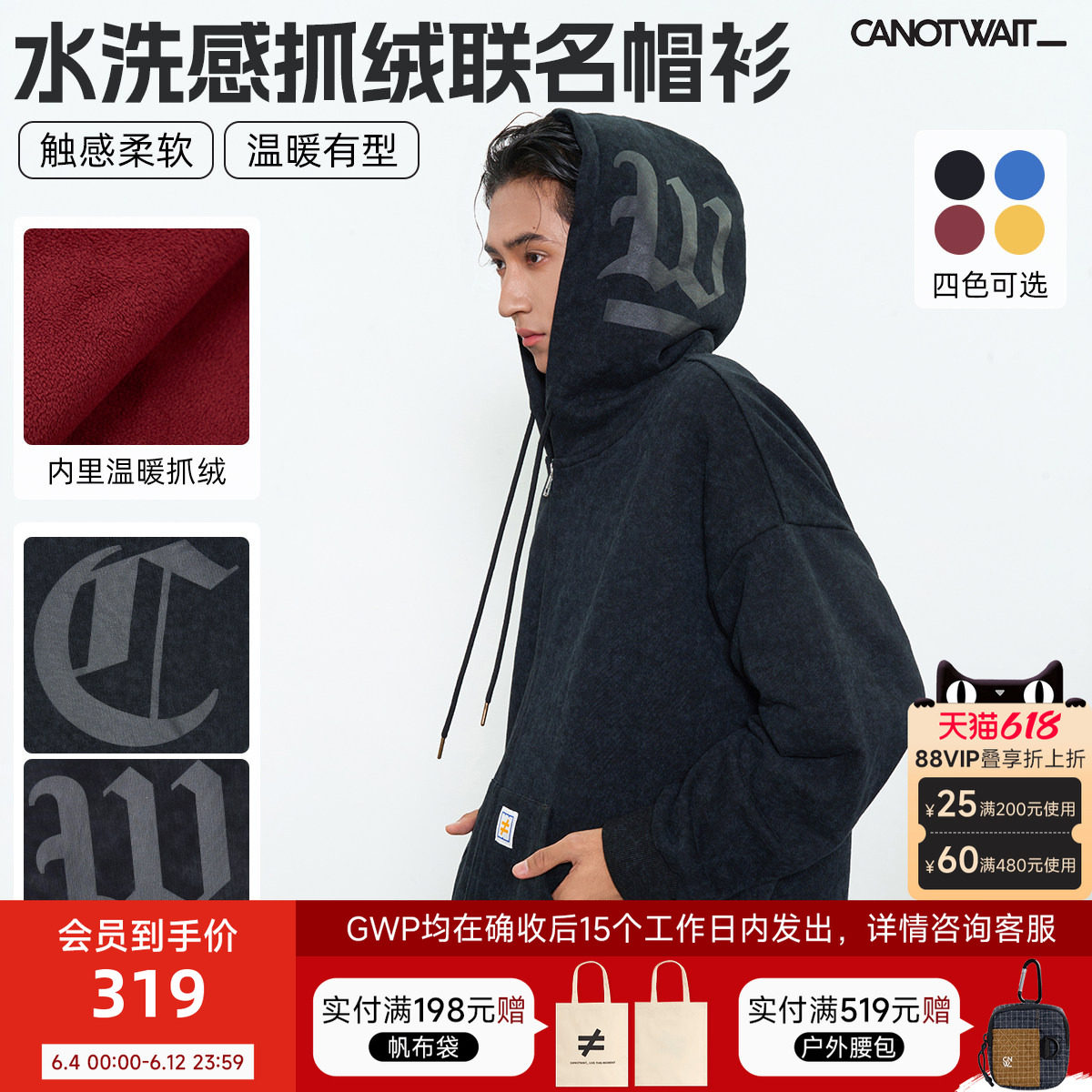 CANOTWAIT X WHIZLIMITED联名水洗摇粒绒抓绒拉链帽衫秋冬厚