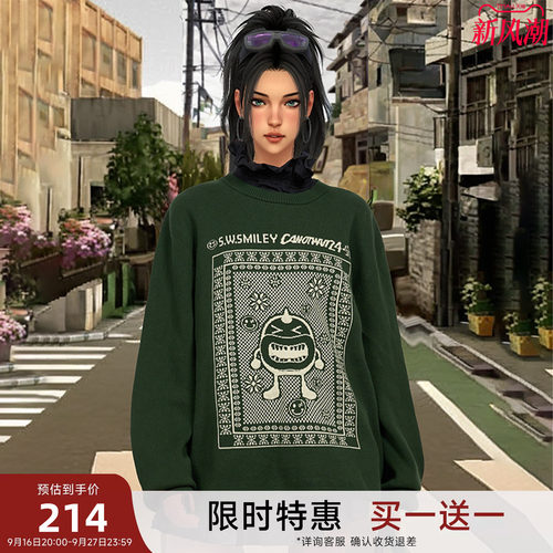【买1送1】陈伟霆CANOTWAIT S.W.SMILEY联名系列食蝇仔套头毛衣百