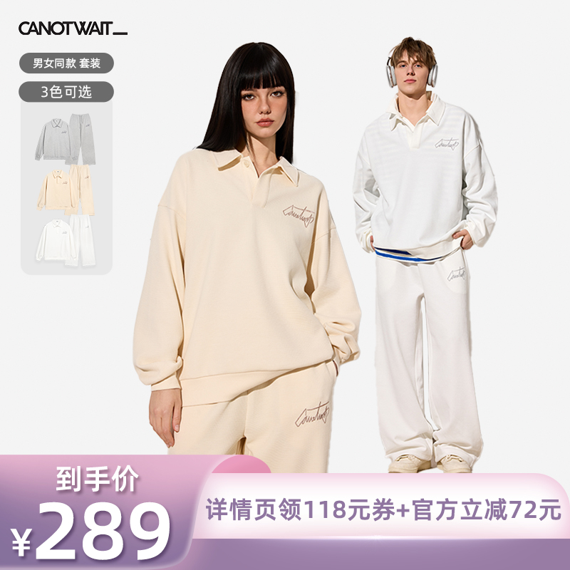 【所有姐姐的衣橱直播间】CANOTWAIT athome华夫格休闲套装男女秋