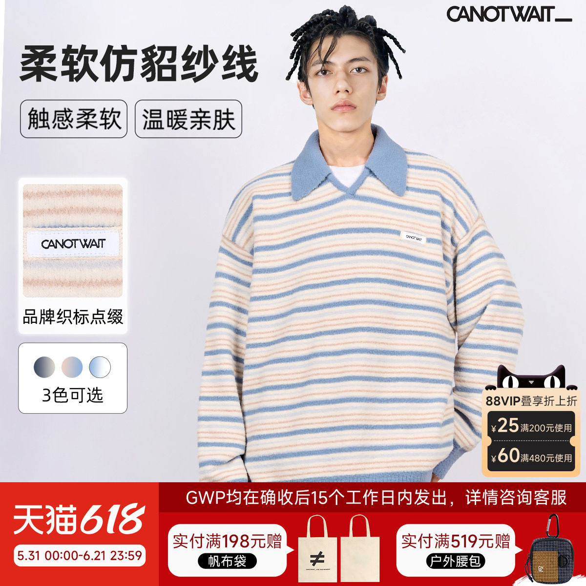 陈伟霆CANOTWAIT_拼色条纹POLO领套头毛衣慵懒针织衫秋冬男女新品