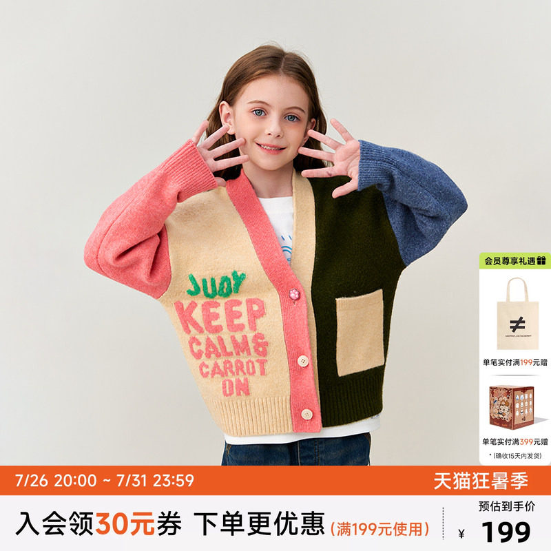 CANOTWAIT 迪士尼疯狂动物城系列儿童拼色毛衣开衫休闲外套秋冬