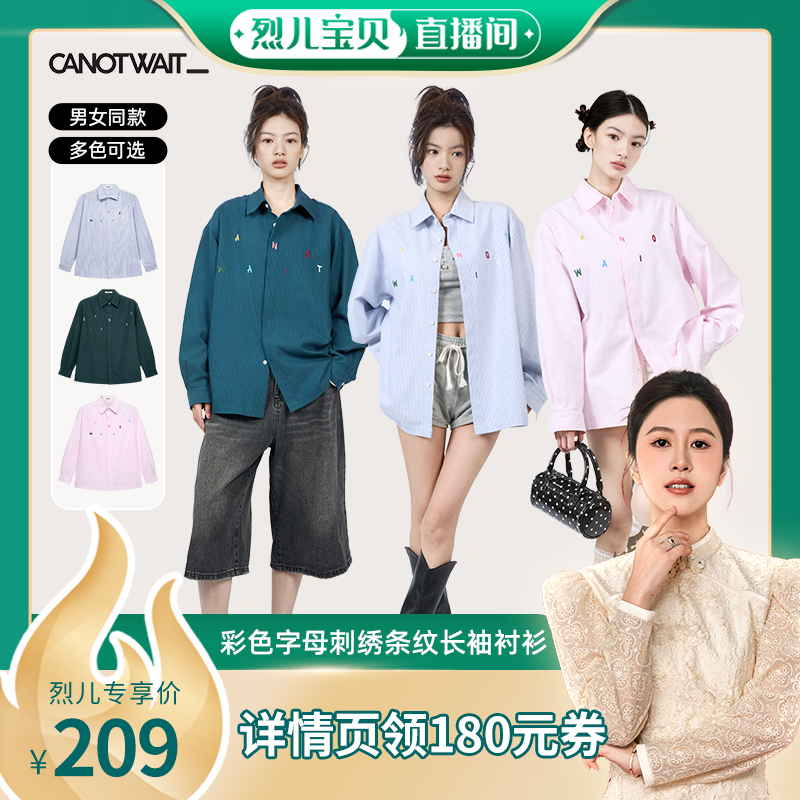 【烈儿宝贝直播间】CANOTWAIT彩色字母条纹长袖衬衫男女同款早秋