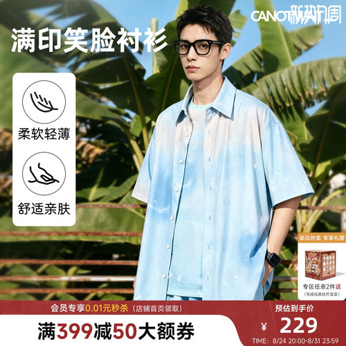 陈伟霆SMILEY联名满印笑脸短袖