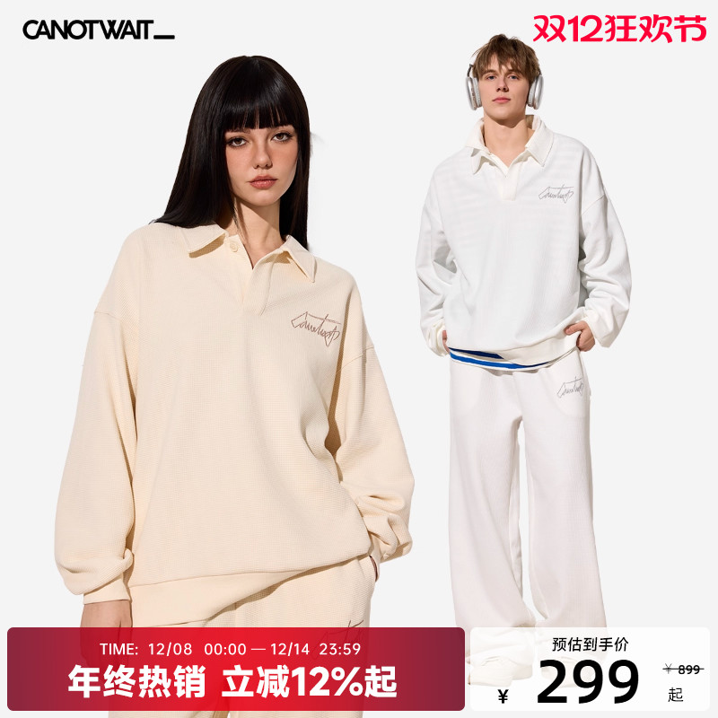 【陈伟霆同款】CANOTWAIT老钱风华夫格卫衣休闲运动套装男