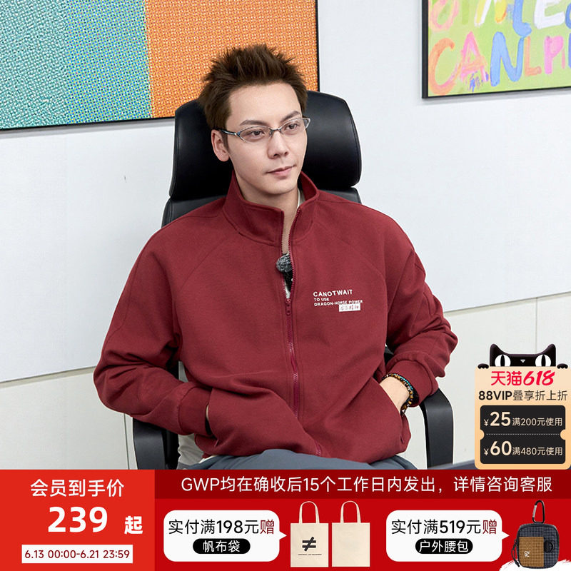 【马年新衣】陈伟霆同款CANOTWAIT_龙马精神拉链立领外套长裤套装