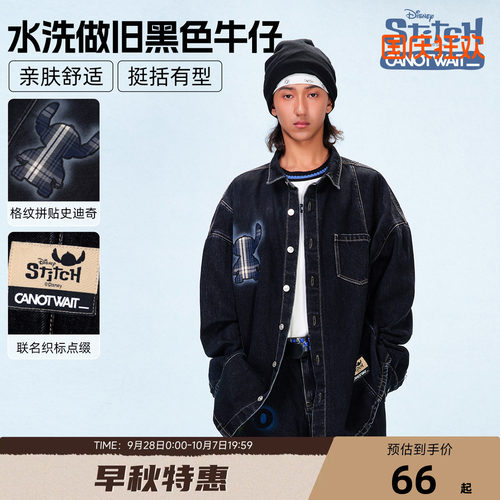 【买1送1】CANOTWAIT迪士尼联名史迪奇牛仔衬衫牛仔裤牛仔套装秋