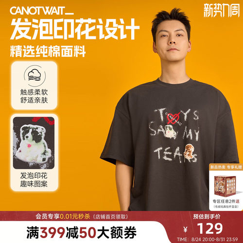 陈伟霆同款小狗男士短袖T恤纯棉