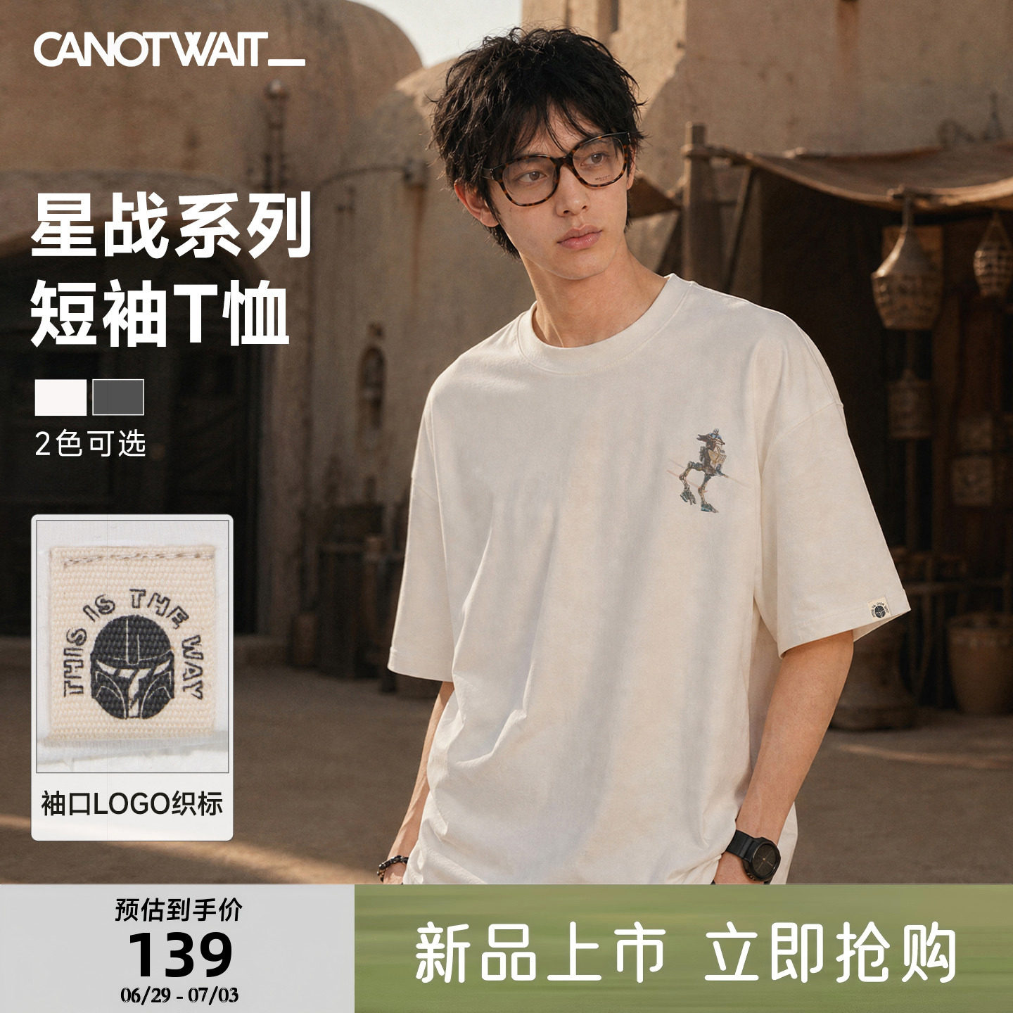 陈伟霆短袖CNW迪士尼星球大战系列步行机印花T恤夏季休闲潮流简约