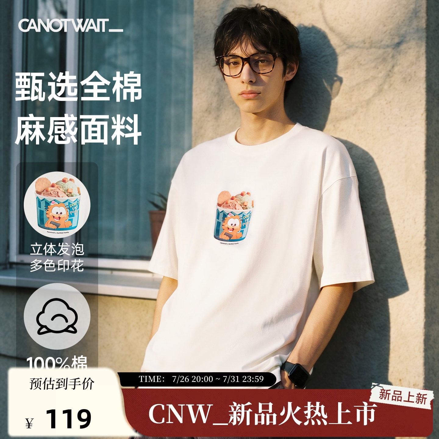 CNW_加菲猫家族联名印花T恤