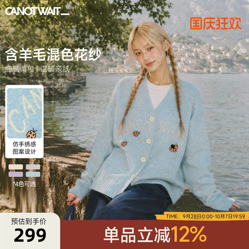 陈伟霆CNW羊毛混色毛衣开衫