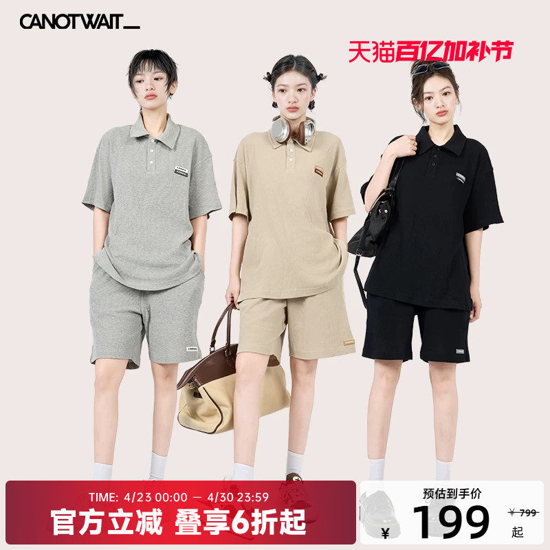 【陈伟霆同款】CANOTWAIT athome老钱风华夫格短袖套装秋季男女潮