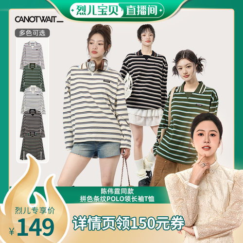 【烈儿宝贝直播间】CANOTWAIT拼色条纹POLO美式复古长袖T恤早秋潮