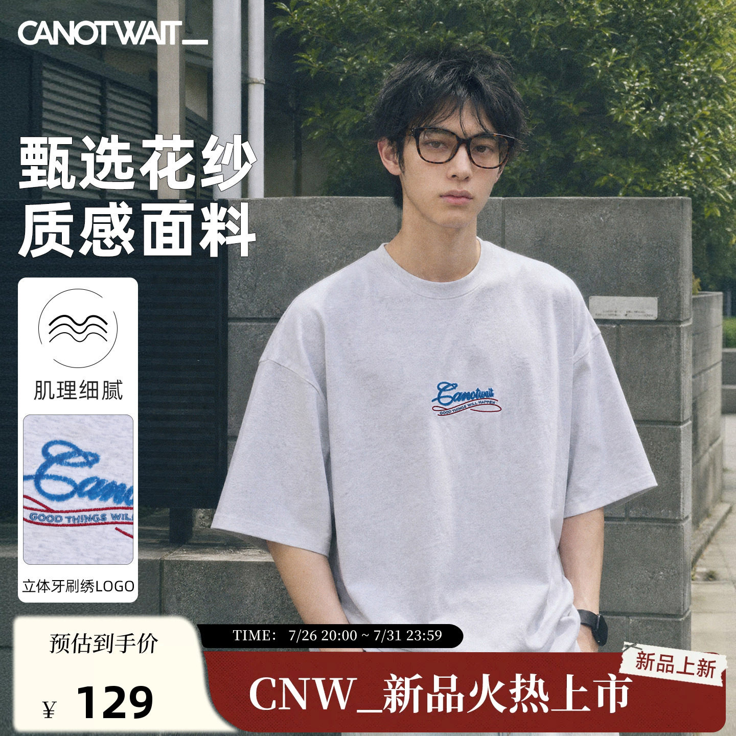 CANOTWAIT_牙刷绣字母LOGO短袖