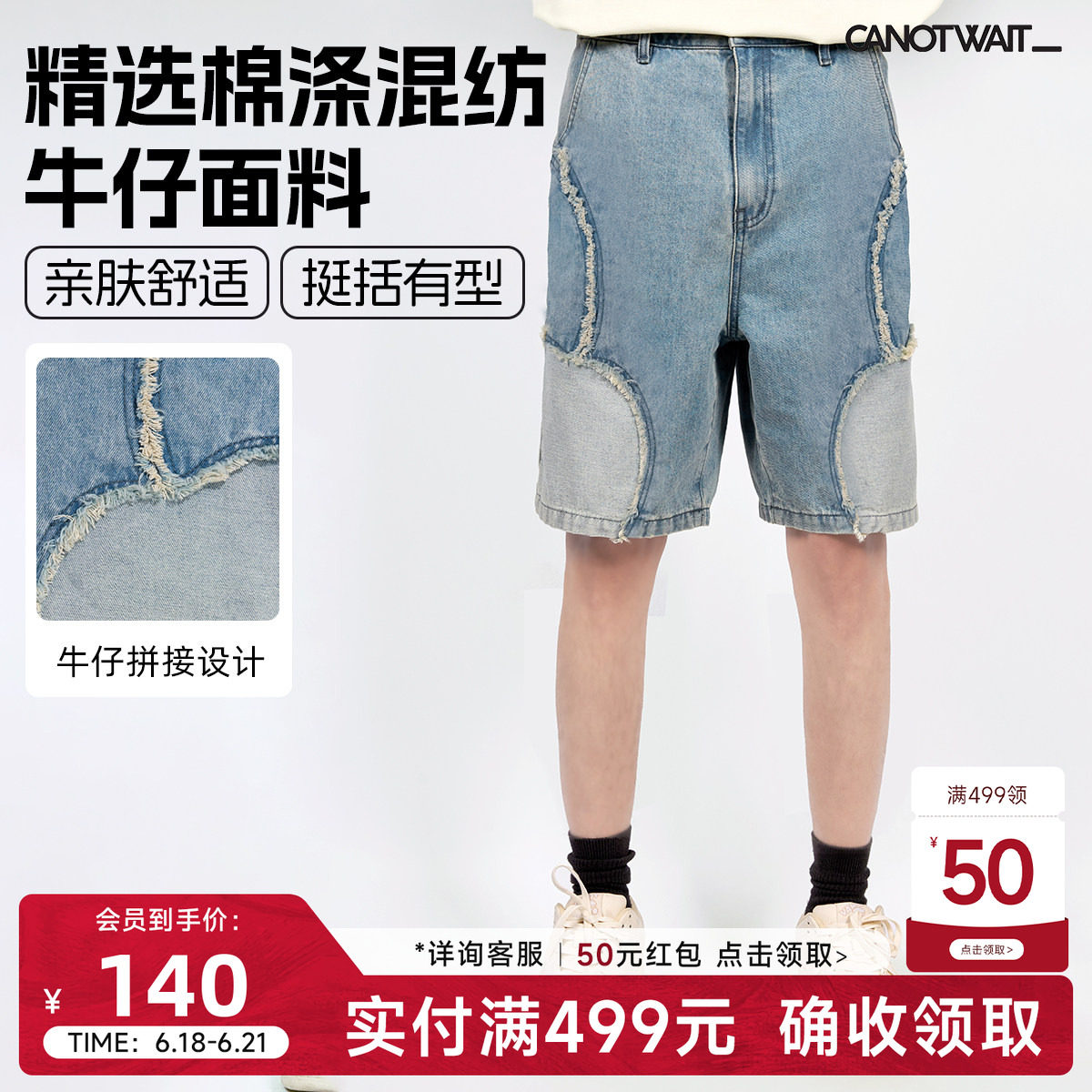 【陈伟霆】CANOTWAIT_BITEYOU拼接牛仔裤夏季短裤休闲宽松男女款