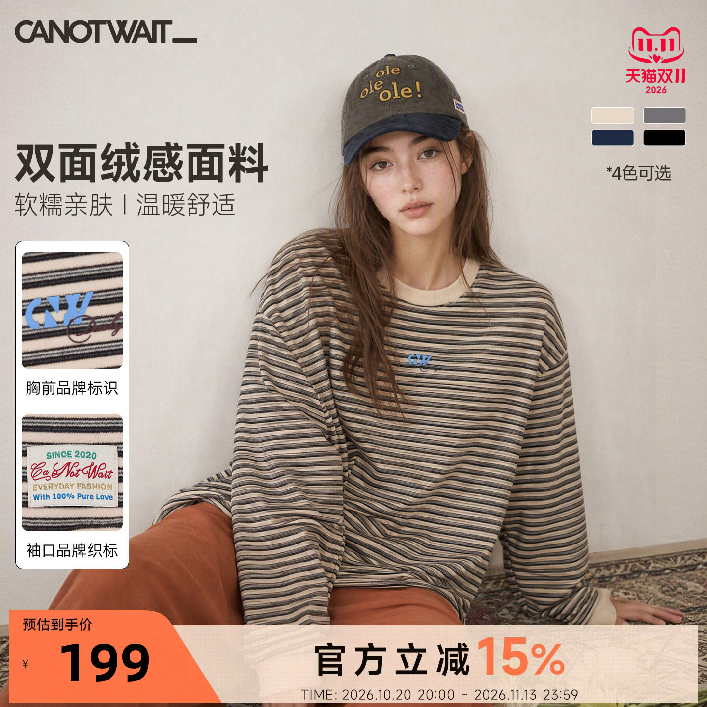 【秋季新品】陈伟霆CANOTWAIT_DAILY拼色条纹双面绒感打底T恤秋冬