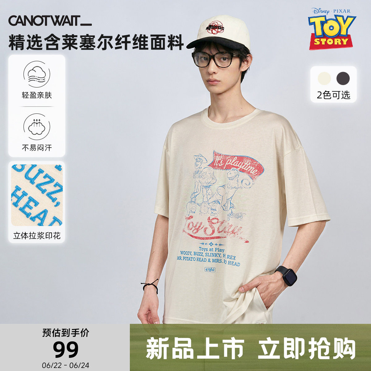 CNW迪士尼玩具总动员做旧T恤