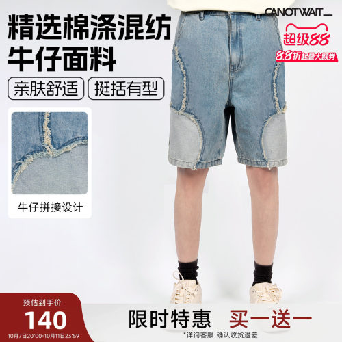 CANOTWAIT_BITEYOU拼接牛仔短裤