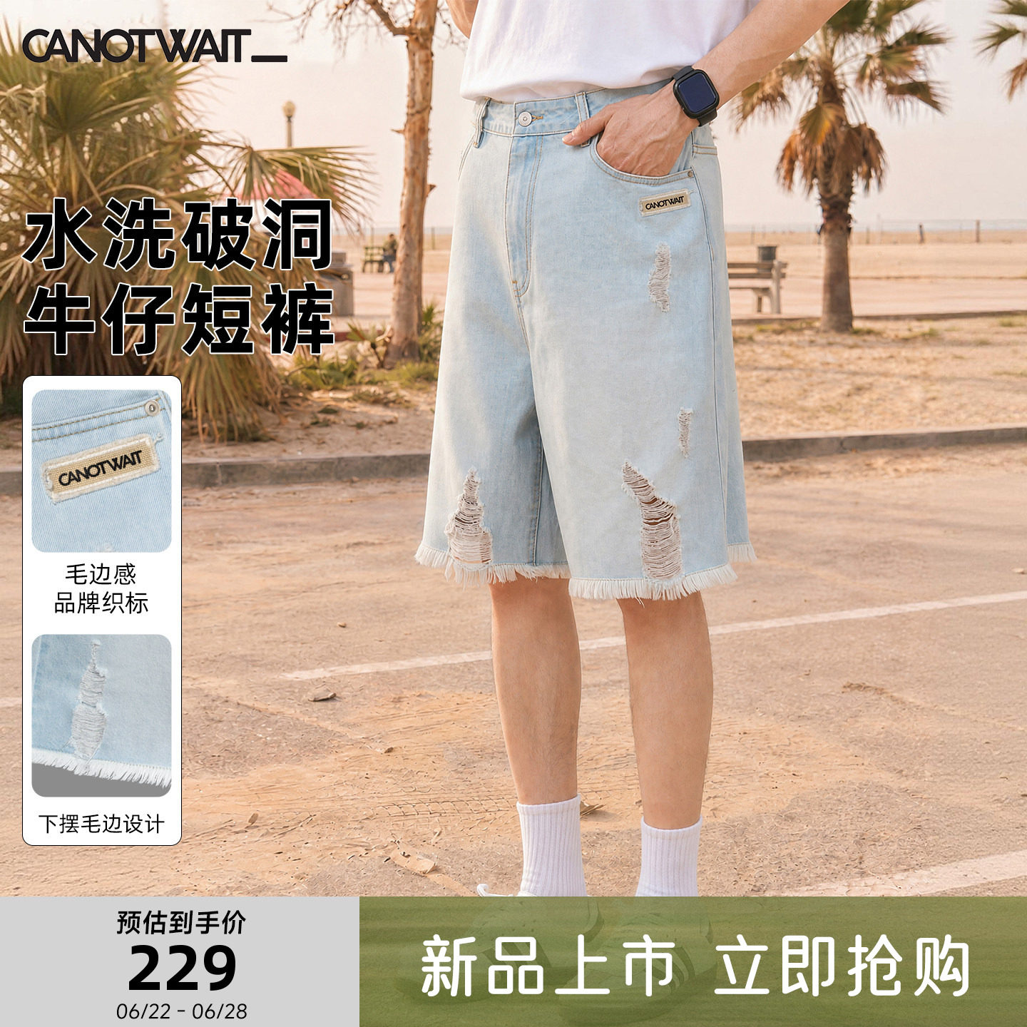 陈伟霆短裤CANOTWAIT_水洗做旧破洞休闲牛仔夏季潮流百搭毛边短裤