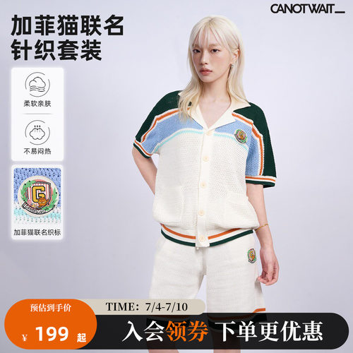 陈伟霆套装CANOTWAIT_加菲猫家族联名针织POLO领开衫短袖抽绳短裤