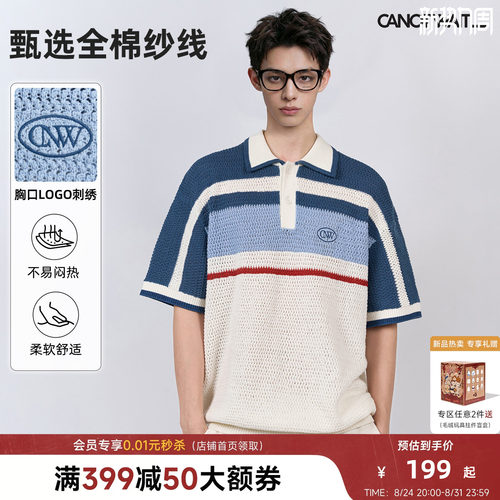 陈伟霆套装CANOTWAIT_复古POLO