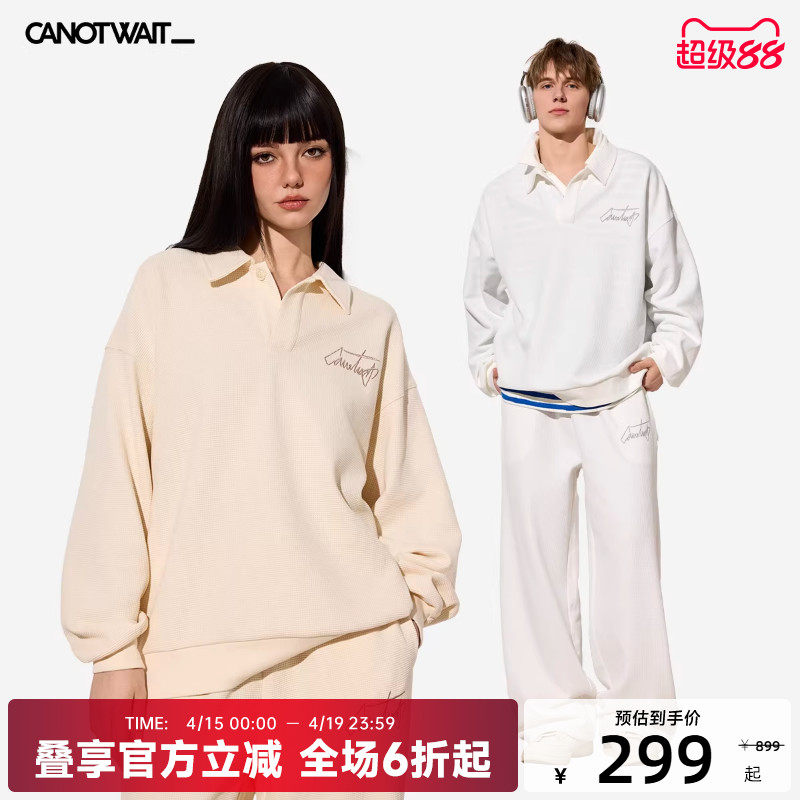 【陈伟霆同款】CANOTWAIT老钱风华夫格卫衣休闲运动套装男