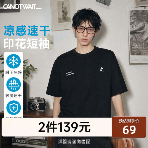 CANOTWAIT_速干凉感抗菌印花T恤
