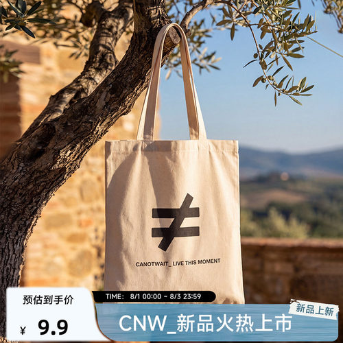 CANOTWAIT 不等号印花上班通勤大容量单肩帆布包手提帆布袋