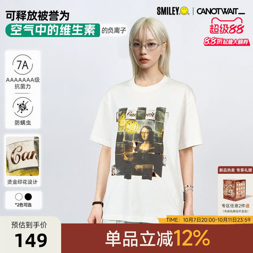 CANOTWAIT_SMILEY抗菌防螨上衣