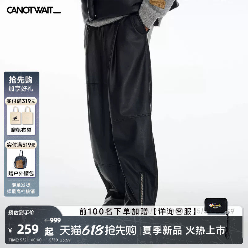 陈伟霆CANOTWAIT 经典LOGO标PU蛋白皮裤宽松男女同款百搭时尚青春