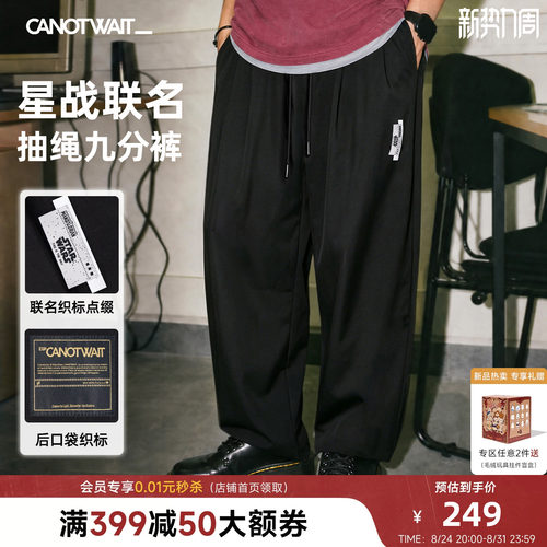 CANOTWAIT_迪士尼星球大战九分裤