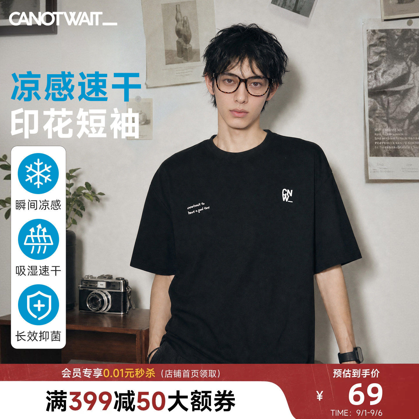 CANOTWAIT_速干凉感抗菌印花T恤图片
