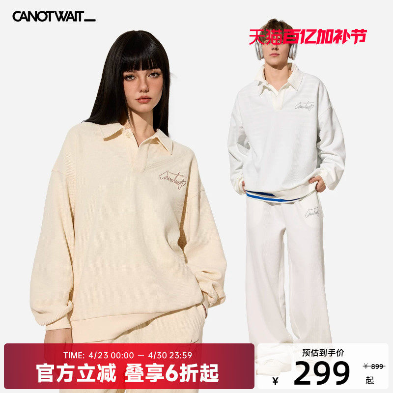 【陈伟霆同款】CANOTWAIT老钱风华夫格卫衣休闲运动套装男