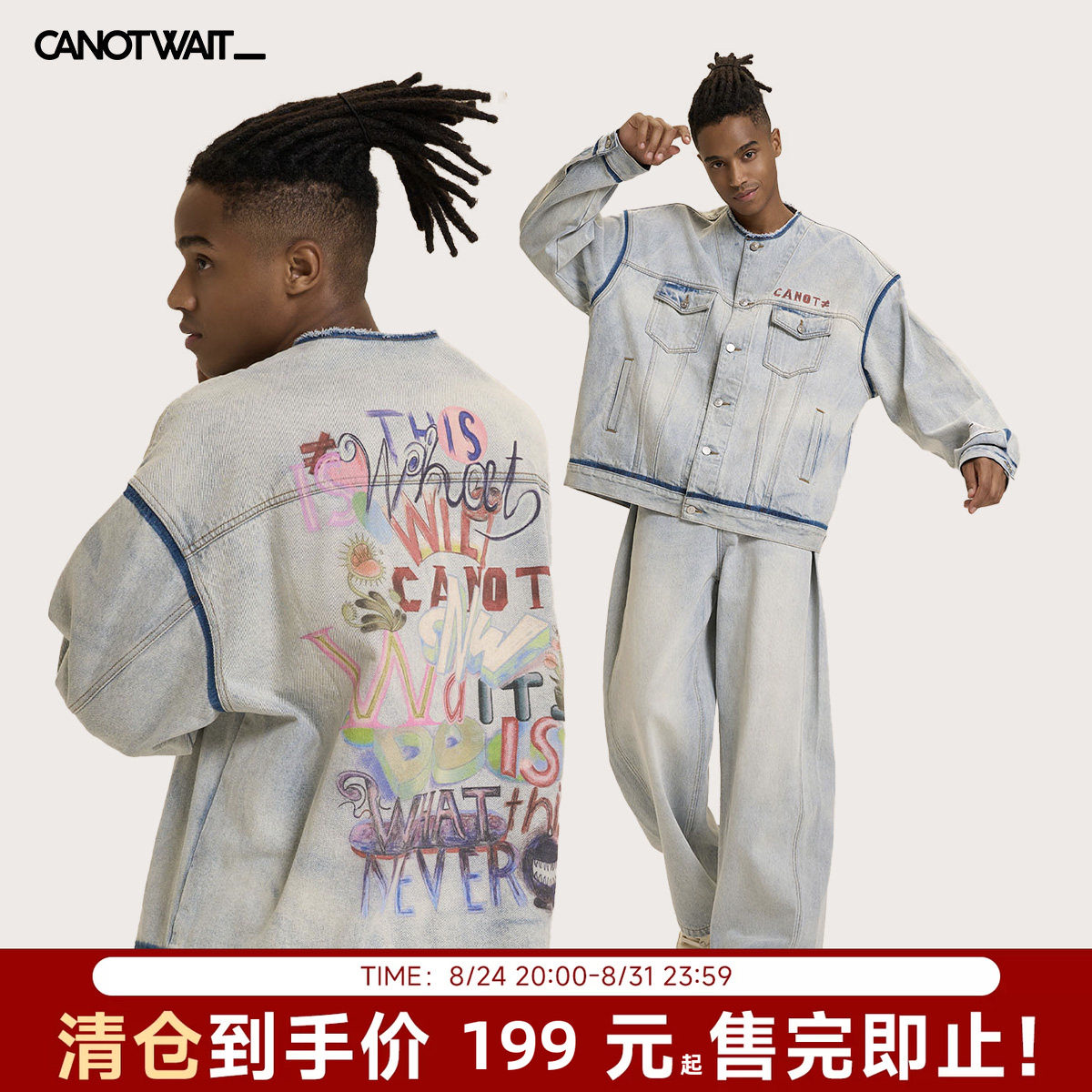 【清货】陈伟霆CANOTWAIT水洗做旧牛仔夹克外套长裤男女套装潮流