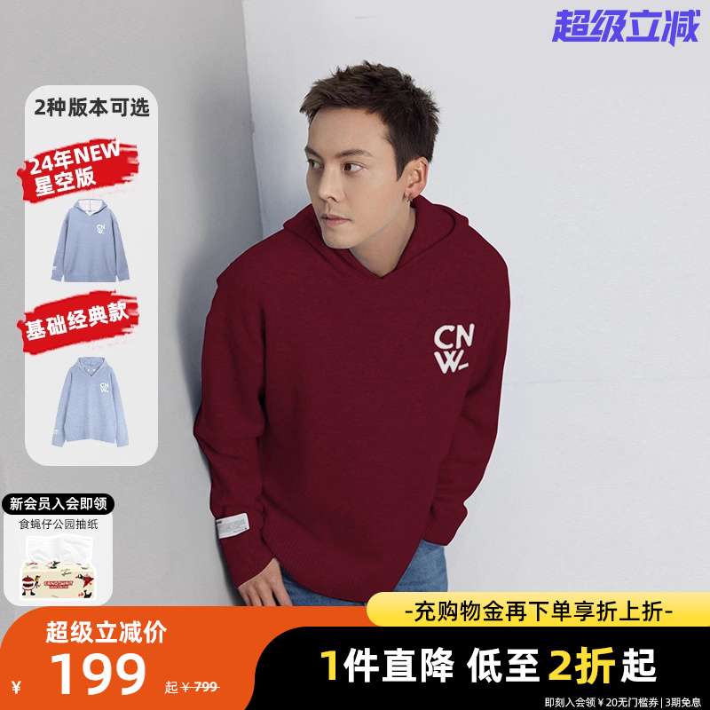 【陈伟霆同款】CANOTWAIT混纺LOGO连帽毛衣男女秋冬款宽