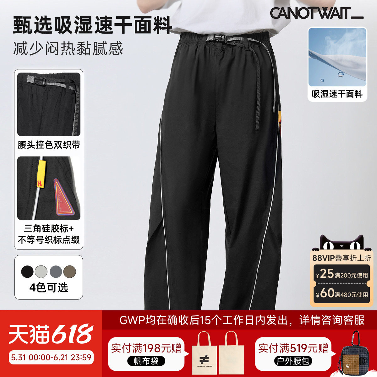 陈伟霆休闲裤CANOTWAIT_吸湿速干机能休闲风夏季户外运动裤百搭