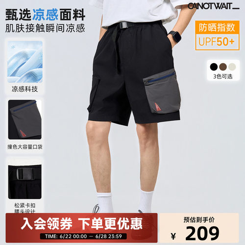 陈伟霆短裤CANOTWAIT_凉感防晒撞色大口袋工装夏季户外透气