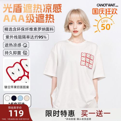 【陈伟霆】CANOTWAIT苹果刺绣口袋短袖T恤凉感夏季2025男女款防晒