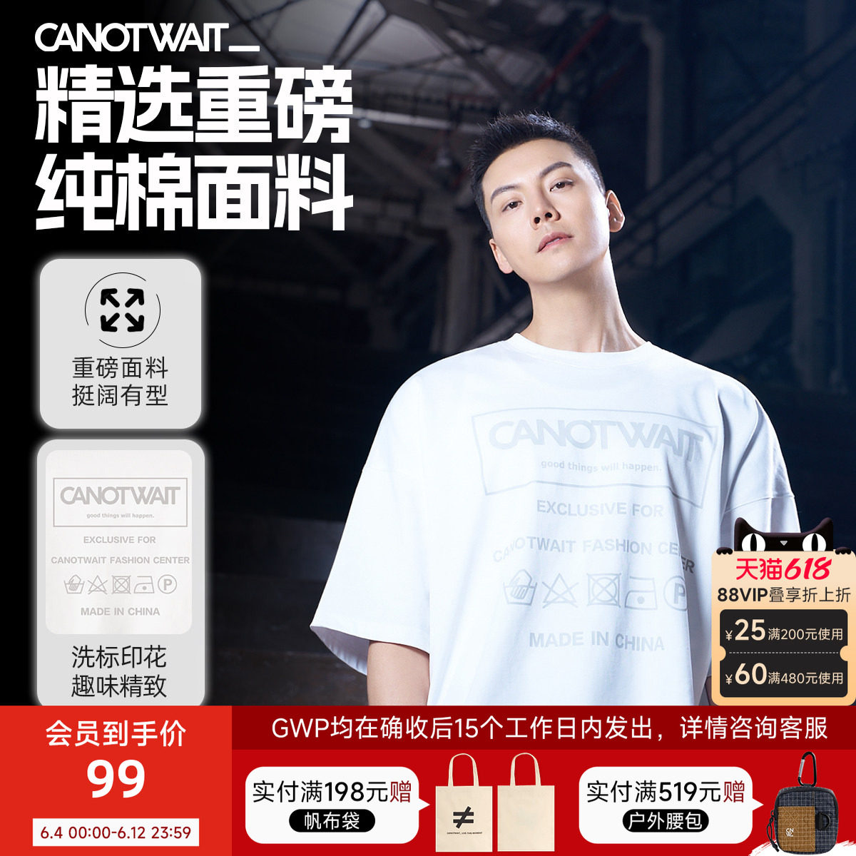 【陈伟霆同款】CANOTWAIT洗标图案印花重磅短袖T恤夏季男女宽松潮