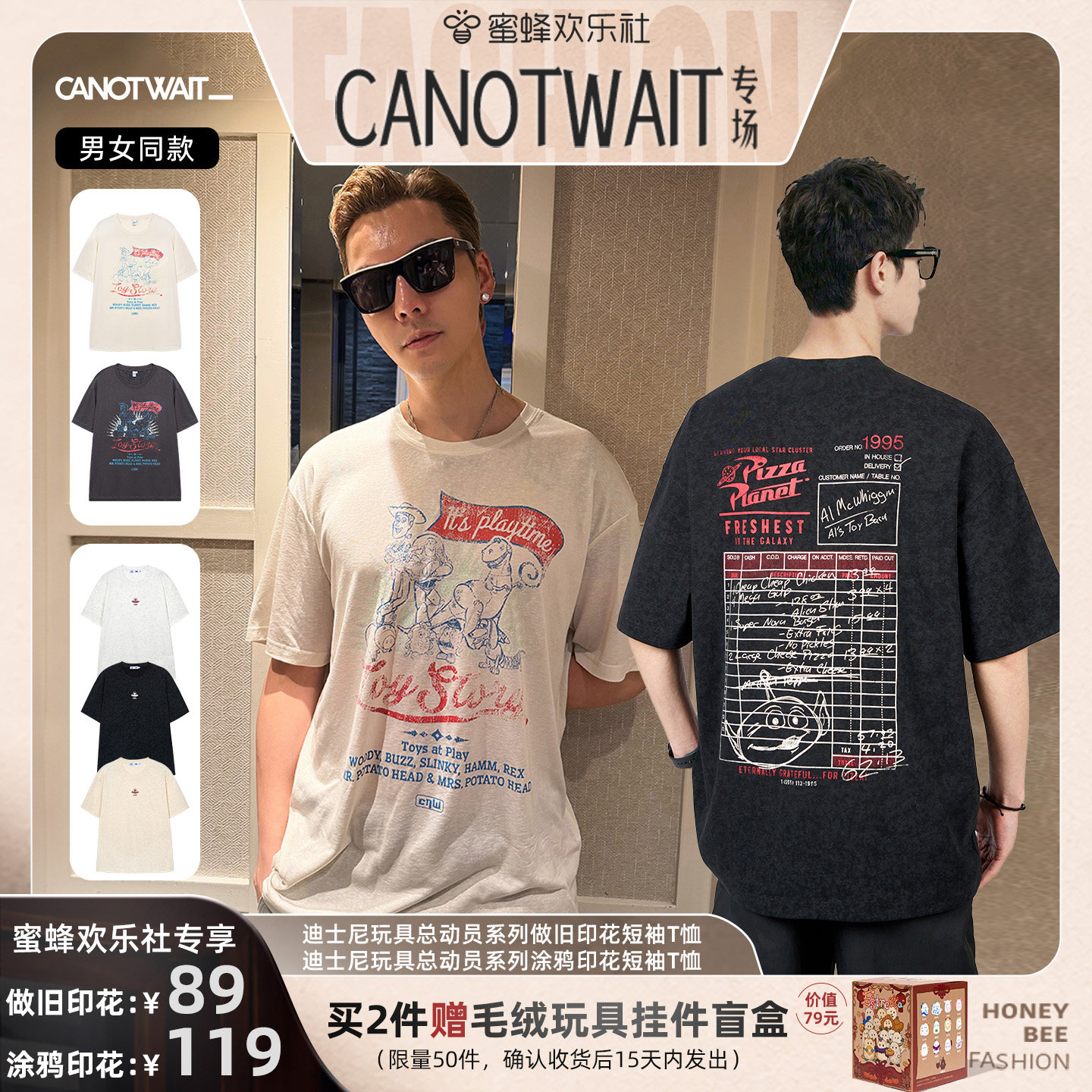 【蜜蜂欢乐社】CANOTWAIT_玩具总动员做旧印花/涂鸦印花短袖T恤
