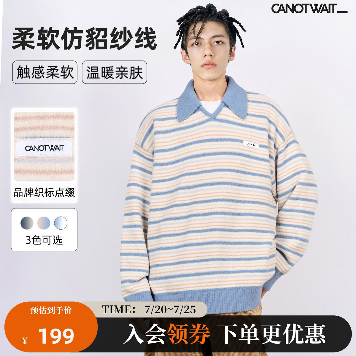 陈伟霆CANOTWAIT_拼色条纹POLO领套头毛衣慵懒针织衫秋冬男女新品