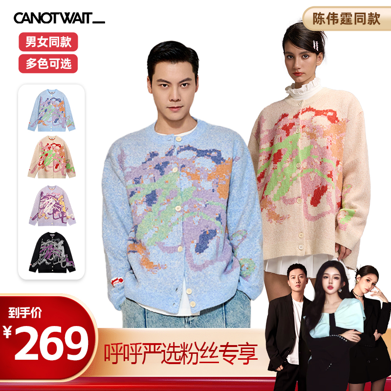 蜡笔涂画形式的手绘彩色提花 情侣同款