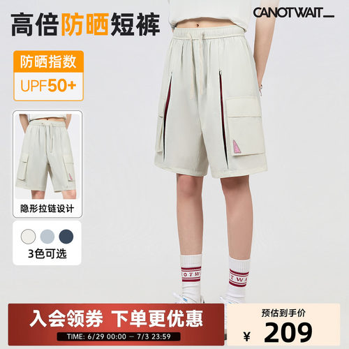 陈伟霆短裤CANOTWAIT_拉链撞色网眼拼接轻薄短裤时尚百搭防晒