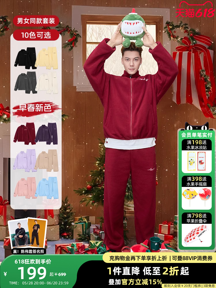 (Same model for William Chan) CANOTWAIT ATHOME series fleece casual suit for men and women early spring