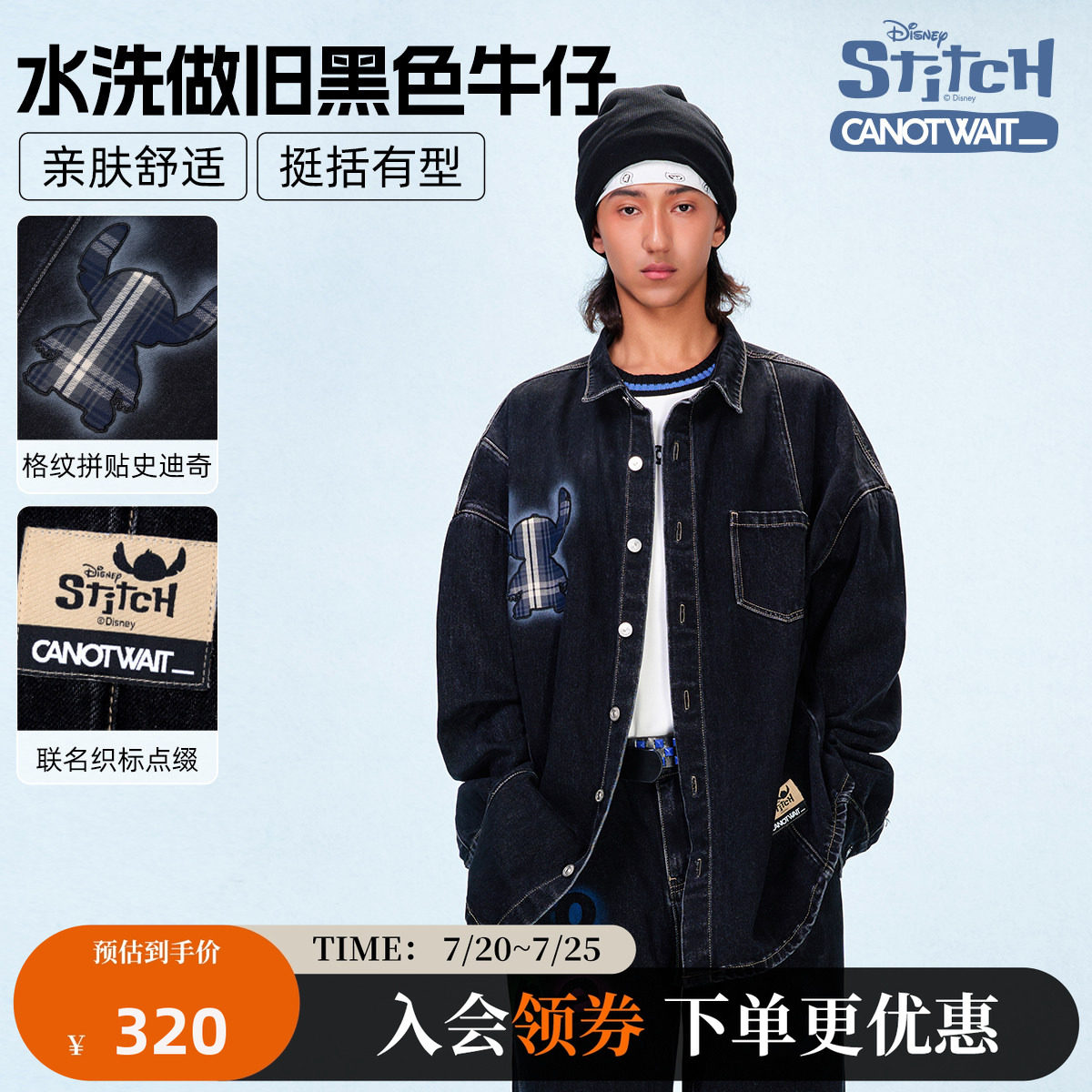 CANOTWAIT迪士尼联名史迪奇牛仔衬衫牛仔裤牛仔套装秋季潮