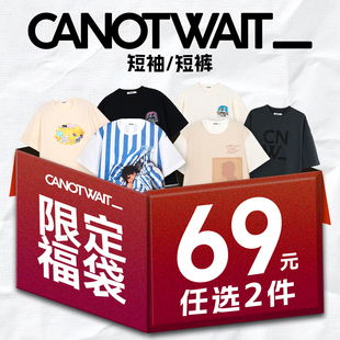 短裤 短袖 任选2件 CANOTWAIT会员专享年终清仓专区 69元