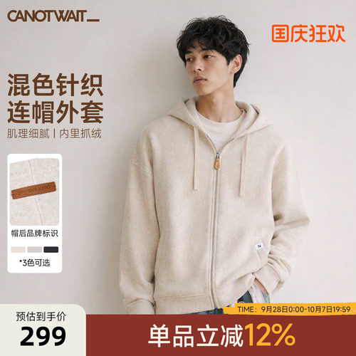 陈伟霆秋冬连帽落肩针织拉链外套